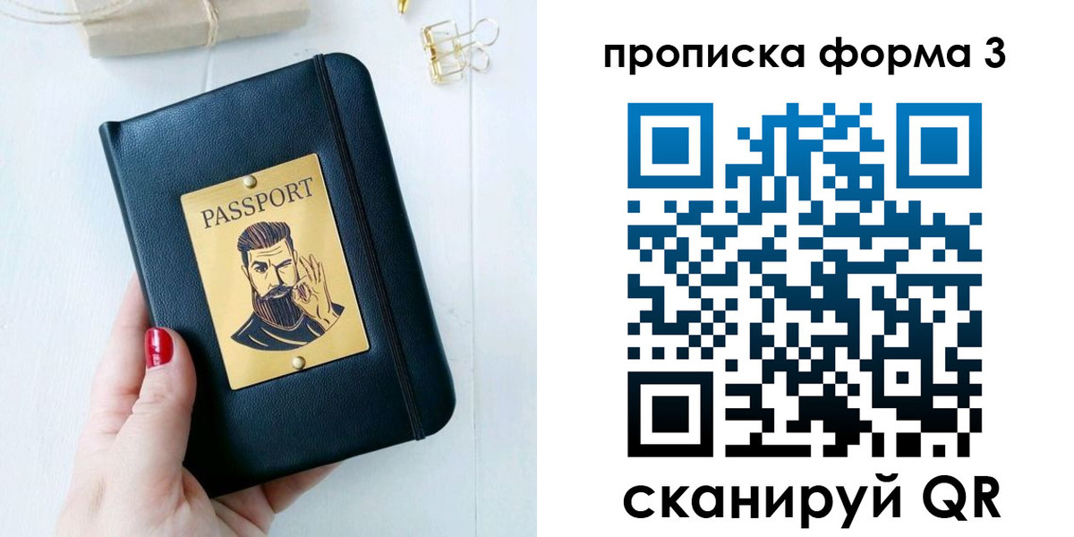 где прописаться в Воронежской области