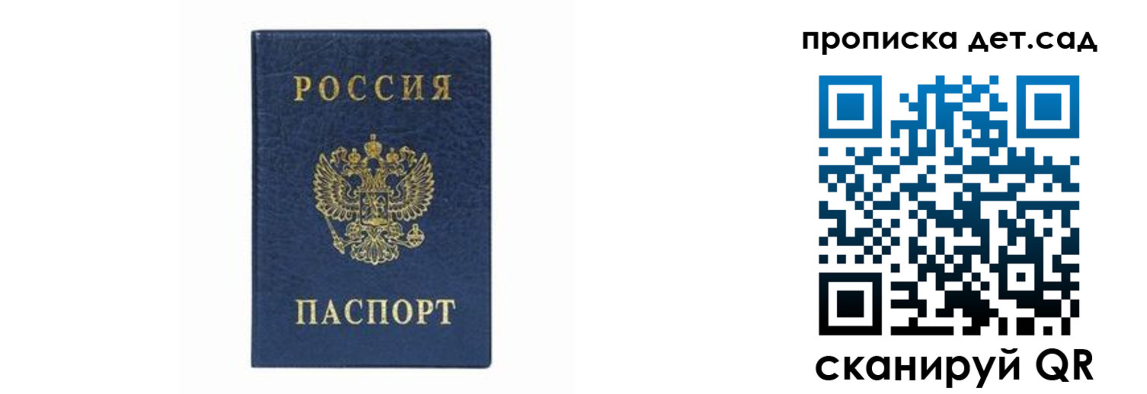 прописка иностранных граждан в Воронежской области