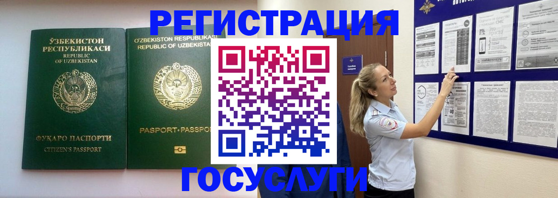временная регистрация для всех в Воронежской области