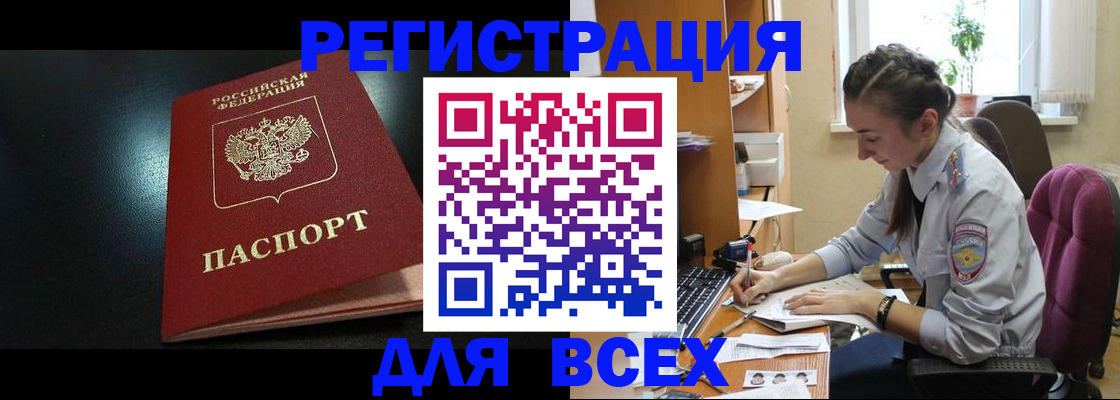 временная регистрация адрес в Воронежской области