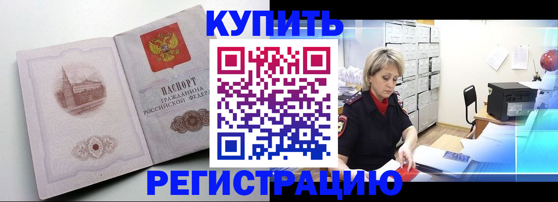 временная регистрация законно в Воронежской области